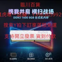 在飛比找Yahoo!奇摩拍賣優惠-內存條金百達（KINGBANK）8GB DDR3 1600 