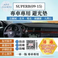 在飛比找momo購物網優惠-【一朵花汽車百貨】SKODA 斯柯達 SUPERB 09-1