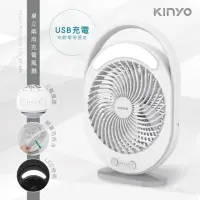 在飛比找momo購物網優惠-【KINYO】桌立兩用USB充電風扇(LED燈 UF-890