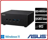 在飛比找樂天市場購物網優惠-【2023.6 準系統】ASUS 華碩 PN53-S5088