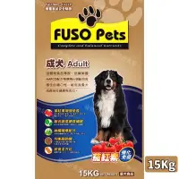 在飛比找蝦皮購物優惠-{宅配免運費} FUSO PETS 福壽成犬食品磅（15 K