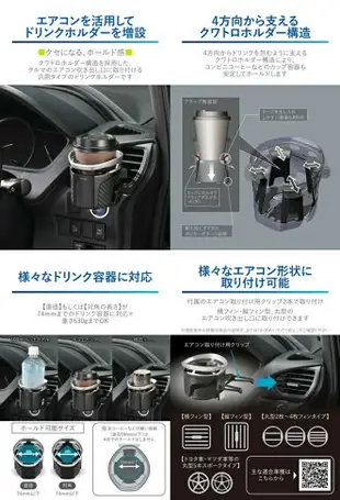 權世界@汽車用品 日本CARMATE 碳纖紋冷氣出風口夾式 4點式彈簧膜片固定 飲料架 杯架 DZ591-三色選擇