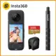 Insta360 X3 觸控大螢幕口袋全景運動相機 超人氣套餐 公司貨 贈128GB記憶卡+114公分隱形自拍棒+原廠鏡頭保護套