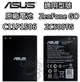 C11P1506 ASUS 華碩 ZenFone Go ZC500TG 原廠電池 2070mAh 原電 原裝電池【APP下單最高22%回饋】
