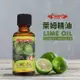 【Ausgarden 澳維花園】萊姆精油50ml_廠商直送