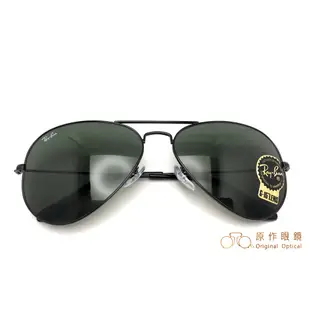 Ray Ban 雷朋 太陽眼鏡 RB3025 L2823 (黑) 墨鏡 宋仲基 同款 公司貨【原作眼鏡】