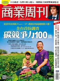 在飛比找PChome24h購物優惠-商業周刊_第1828期_20221124