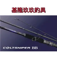 在飛比找蝦皮購物優惠-基隆玖玖釣具 岸拋鐵板竿 SHIMANO 21 COLTSN