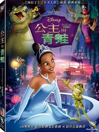 在飛比找樂天市場購物網優惠-【迪士尼動畫】公主與青蛙 DVD