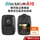 SJCAM A10 雷射定位監控密錄器/運動攝影機 SONY鏡頭 聯詠96658 警用外送員必備 現貨 蝦皮直送