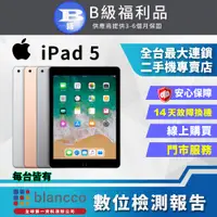 在飛比找PChome24h購物優惠-【福利品】Apple iPad 5 LTE 32G 9.7吋