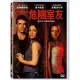 【得利】危險室友 DVD