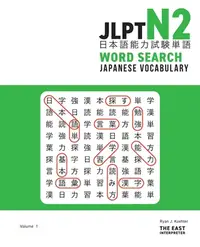 在飛比找誠品線上優惠-JLPT N2 Japanese Vocabulary Wo