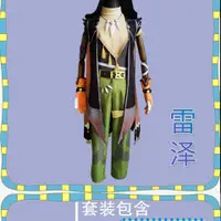 在飛比找蝦皮商城精選優惠-原神 cos 雷澤   元神cos服雷澤奔狼領的傳説cosp