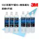 【水之緣】3M SQC前置PP濾心3入+SQC 樹脂濾心3入超值6件組(濾心型號:3RS-F001-5 3RF-F001-5各3入)