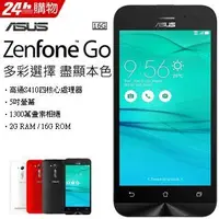 在飛比找Yahoo!奇摩拍賣優惠-ASUS Zenfone Go ZB500KL 2G/16G