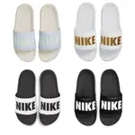 歐鉉WMNS NIKE OFFCOURT SLIDE 軟底 運動拖鞋 男女 BQ4632-012-106-011-010