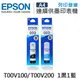 【EPSON】T00V100 / T00V200 原廠盒裝墨水組-1黑1藍 (10折)