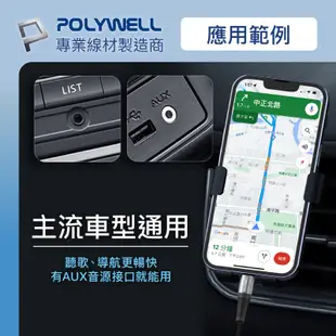 POLYWELL 音源轉接線 Lightning Type-C轉3.5mm 適用iPhone 安卓