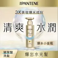 在飛比找森森購物網優惠-潘婷PRO-V 水潤洗髮露 水潤修護型530ml