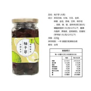 【休閒零食】臺南市 麻豆區農會 柚子蔘大瓶220g 小瓶110g 喉糖 潤喉 麻豆文旦 柚子 白柚 零食 全素 農漁特產