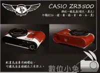 在飛比找蝦皮購物優惠-數位小兔【TP CASIO ZR3500 摔紋 牛頸紋 一般