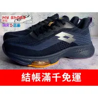 在飛比找蝦皮購物優惠-【My Shoes買鞋】LOTTO 樂得 透氣編織 安全反光