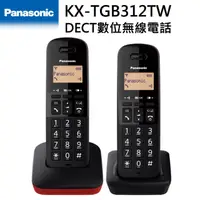 在飛比找PChome24h購物優惠-Panasonic 國際牌 DECT數位無線電話 KX-TG