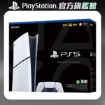 【SONY 索尼】NEW PLAYSTATION 5 數位版主機(PS5 SLIM)(CFI-2018B01)