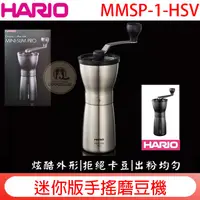 在飛比找蝦皮購物優惠-送【計量匙+毛刷+清潔吹球】日本HARIO MMSP-1-H