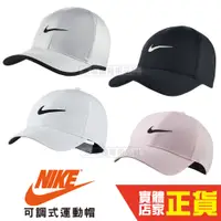 在飛比找蝦皮商城優惠-台灣公司貨 Nike 刺繡 紙箱寄出 正版 棒球帽 帽子 老