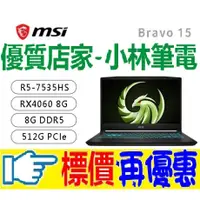 在飛比找蝦皮購物優惠-⚠️問我最便宜全省門市可取貨 MSI Bravo 15 C7