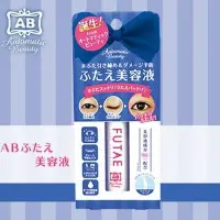 在飛比找Yahoo!奇摩拍賣優惠-※ 日本AB 眼皮緊緻精華4ml 美容液（睫毛也可用）)Es