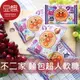 【豆嫂】日本零食 FUJIYA不二家 麵包超人QQ糖(葡萄/蘋果)★7-11取貨299元免運