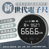 在飛比找PChome24h購物優惠-【DUKA 杜克】小Q新世代電子尺(小米有品生態鏈商品)