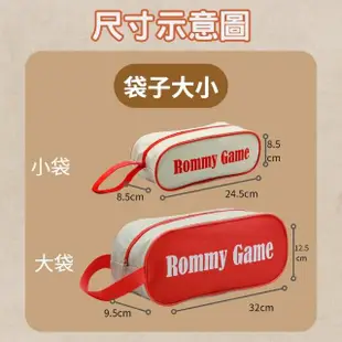 【漫格子】Rommy 數字遊戲 以色列麻將 袋裝大牌撲克牌版2-4人(數字遊戲 親子桌遊 以色列麻將)