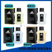 在飛比找Yahoo!奇摩拍賣優惠-Adidas 愛迪達男性運動香水 100ml 愛迪達香水 超