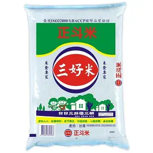 三好米 正斗米 6.9kg【康鄰超市】