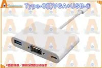 在飛比找Yahoo!奇摩拍賣優惠-☆大A貨☆USB TYPE-C 轉 VGA+USB 3.0+