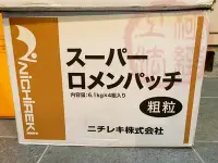 在飛比找Yahoo!奇摩拍賣優惠-日本境內用 道路修補 特殊材料 常溫 瀝青 柏油 混凝土 粗