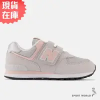 在飛比找ETMall東森購物網優惠-New Balance 574 童鞋 中童 休閒鞋 魔鬼氈 