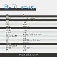 在飛比找蝦皮購物優惠-全球鷹B-1 四鏡頭行車紀錄器