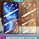 【臺灣熱賣】鋼化膜適用於IPHONE15 14 13 12 11 PRO MAX XS XR 7 8 PLUS玻璃保護貼