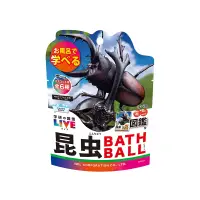 在飛比找Yahoo奇摩購物中心優惠-日本NOL-學研的圖鑑LIVE：昆蟲入浴球Ⅱ(泡澡球)(天空
