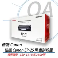 在飛比找蝦皮購物優惠-。OA小舖。佳能 Canon EP-25 黑色碳粉匣 同HP