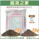 【蔬菜之家】福壽牌洽發螺(苦茶粕)10公斤(粒狀)(粉狀)(共有2種性狀可選)