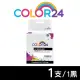 【Color24】for BROTHER LC569XL-BK/LC569XLBK 黑色高容量相容墨水匣(適用 MFC J3520/J3720)