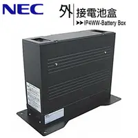 在飛比找樂天市場購物網優惠-NEC IP4WW-Battery Box 外接電池盒【樂天