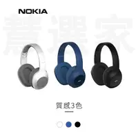 在飛比找蝦皮商城精選優惠-【现貨】NOKIA E1200 耳罩式耳機 無線藍芽耳機 無