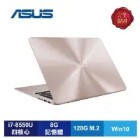 在飛比找Yahoo!奇摩拍賣優惠-ASUS UX410UF-0141C8550U i7-855